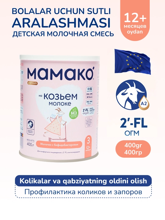 MAMAKO 3 Premium aralashmasi 2'FL bilan, 12 oydan, 400 g - 