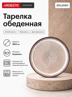 Тёмно-коричневый