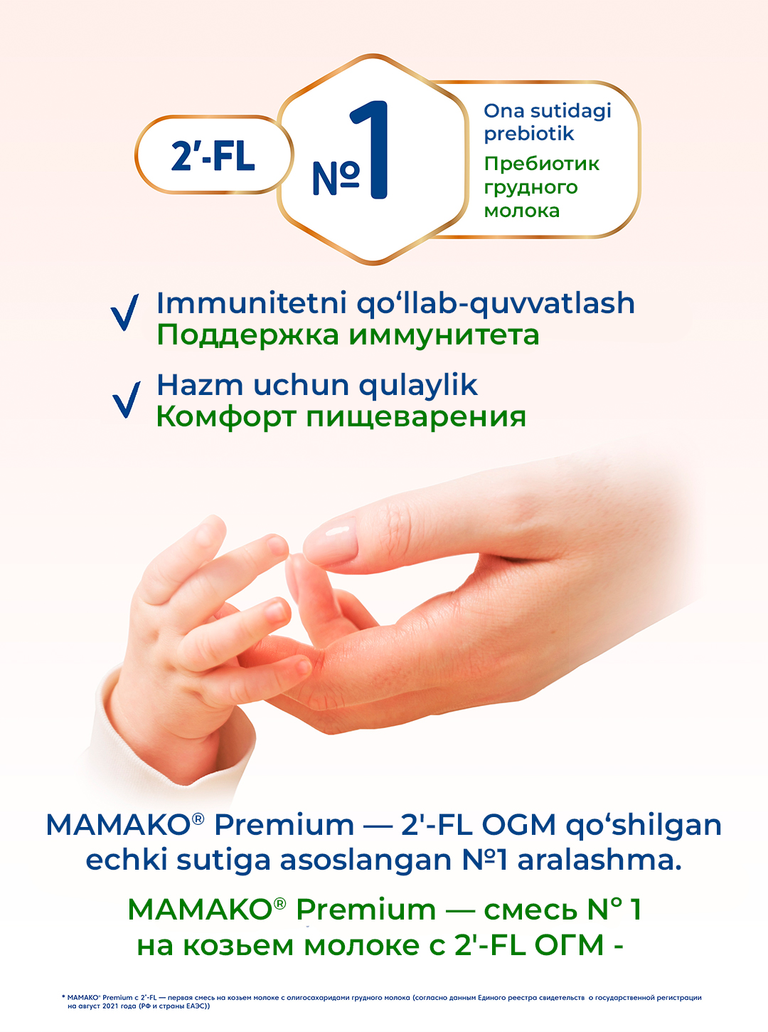 MAMAKO 3 Premium aralashmasi 2'FL bilan, 12 oydan, 400 g