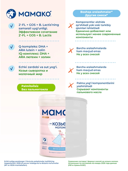 MAMAKO 3 Premium aralashmasi 2'FL bilan, 12 oydan, 400 g