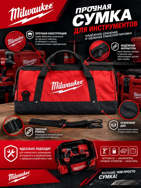 Asboblar sumkasi Milwaukee L - 