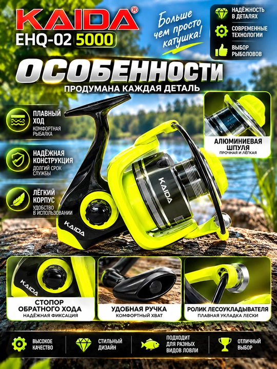 Катушка для спиннинга безынерционная для рыбалки KAIDA