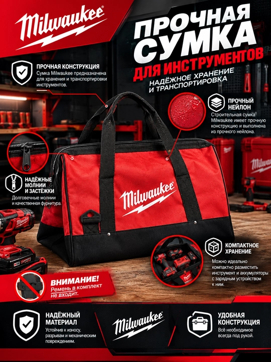Asboblar sumkasi Milwaukee M - 