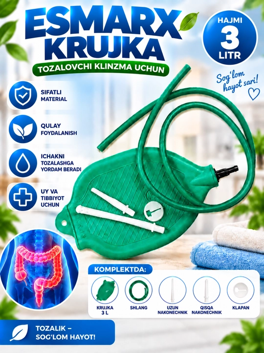 Кружка Эсмарха, резиновая грелка для клизмы
