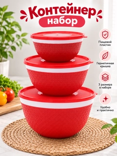 Красный