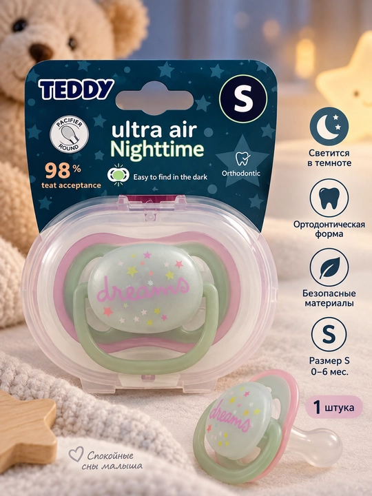 Bolalar 0+ oy uchun silikonli yostiqcha - 