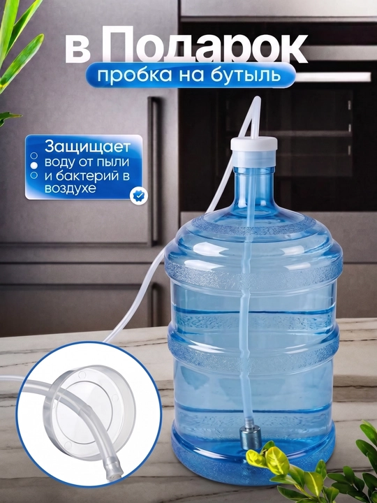 Помпа для воды электрическая, настольная, бесшумная, для бутылей 4,5-18,9 л