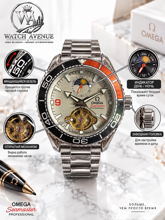 Omega Seamaster Planet Ocean — мужские часы с открытым механизмом