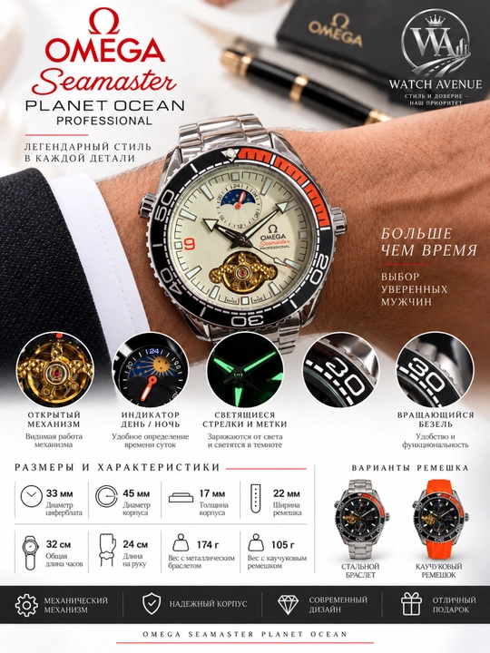Omega Seamaster Planet Ocean — мужские часы с открытым механизмом - 