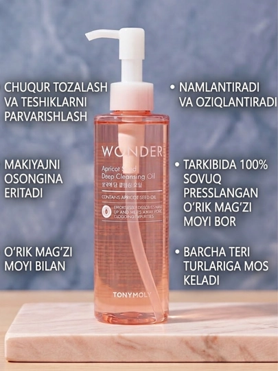 TonyMoly гидрофильное масло с абрикосовыми косточками для глубокого очищения кожи - 