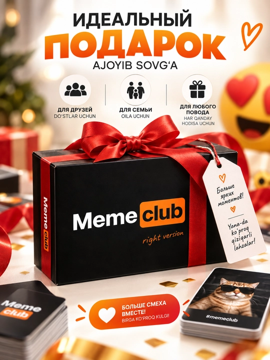 Настольная игра Meme Club — игра для компании, 300+ карточек, 14+