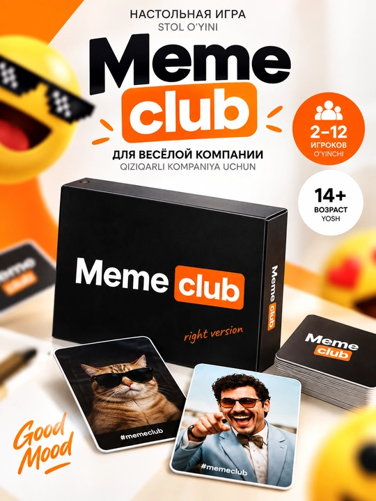 Настольная игра Meme Club — игра для компании, 300+ карточек, 14+ - 