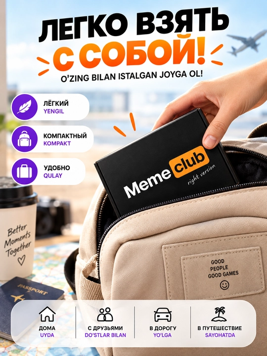 Настольная игра Meme Club — игра для компании, 300+ карточек, 14+