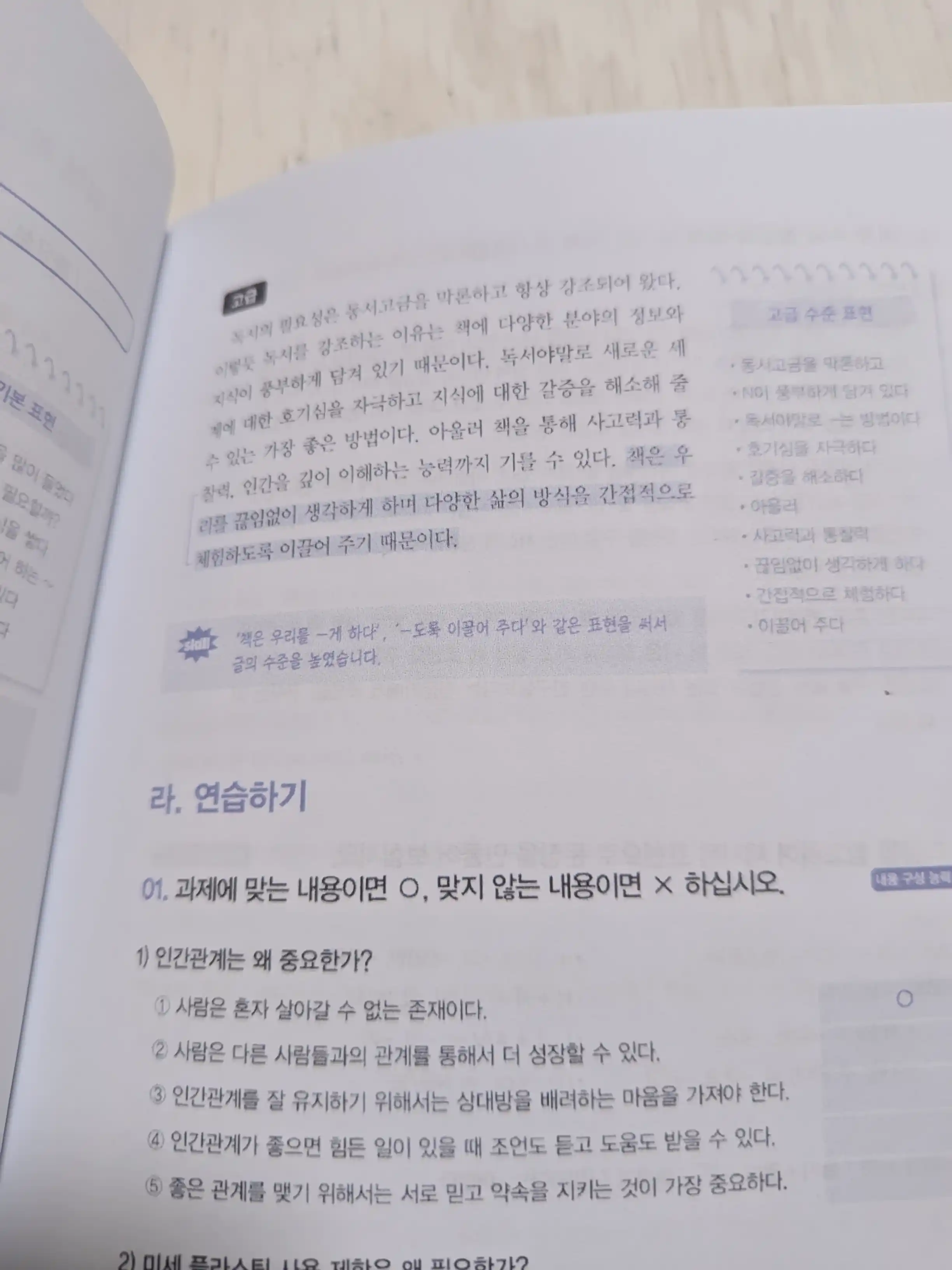 All about Korean TOPIK writing. Все о написании TOPIK 54