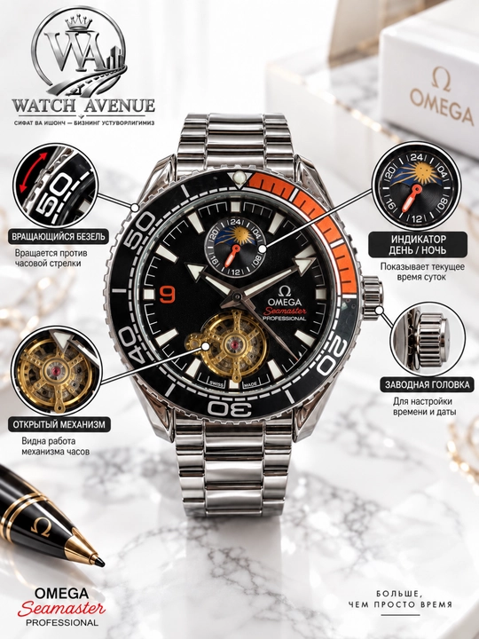 Omega Seamaster Planet Ocean — мужские часы с открытым механизмом
