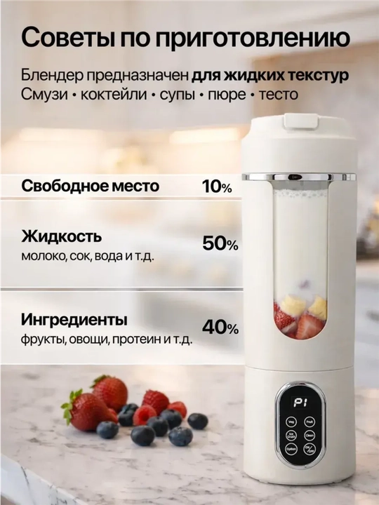 Kokteyllar uchun ko‘chma blender, simsiz mini-blender, spiral ko‘pirtirgichli sheyker