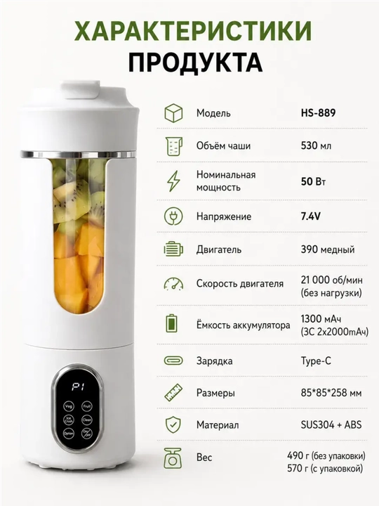 Kokteyllar uchun ko‘chma blender, simsiz mini-blender, spiral ko‘pirtirgichli sheyker