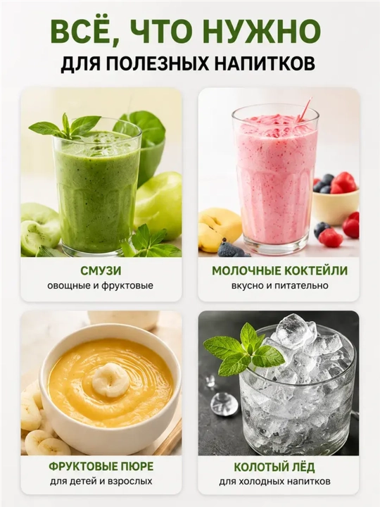 Kokteyllar uchun ko‘chma blender, simsiz mini-blender, spiral ko‘pirtirgichli sheyker