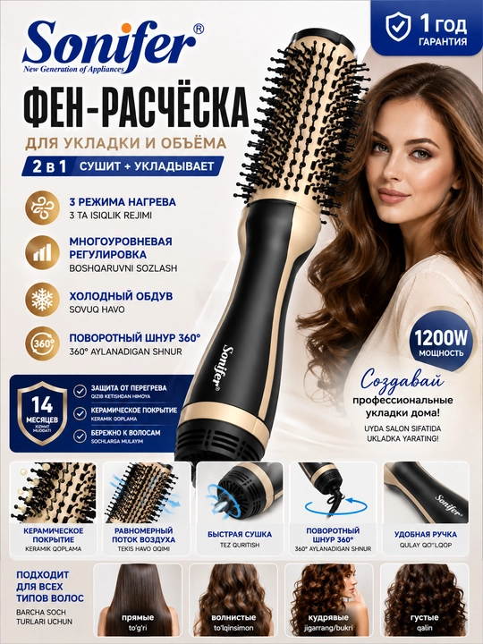 1200 Vt Hot Air Styler fen-cho‘tka, oval, keramik qoplamali