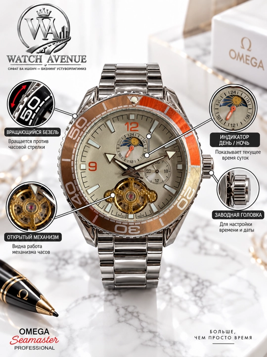 Omega Seamaster Planet Ocean — мужские часы с открытым механизмом