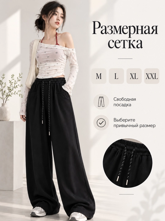 Ayollar uchun keng shim palazzo,baland belli,rezinkali,shnurli,sport uslubida,M–XXL