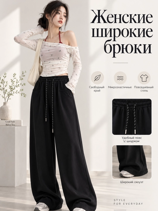 Ayollar uchun keng shim palazzo,baland belli,rezinkali,shnurli,sport uslubida,M–XXL - 
