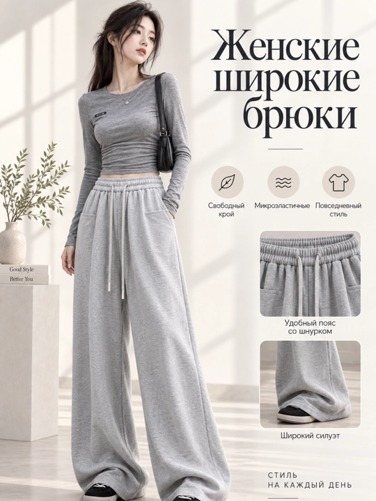 Ayollar uchun keng shim palazzo,baland belli,rezinkali,shnurli,sport uslubida,M–XXL - 