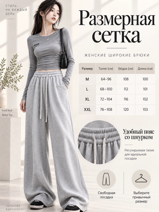 Ayollar uchun keng shim palazzo,baland belli,rezinkali,shnurli,sport uslubida,M–XXL