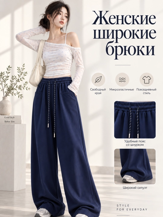 Ayollar uchun keng shim palazzo,baland belli,rezinkali,shnurli,sport uslubida,M–XXL - 