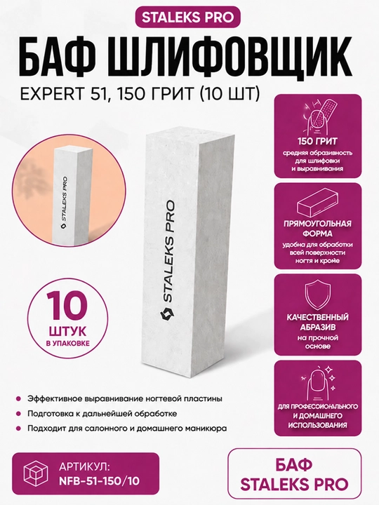STALEKS EXPERT 51, 150 gr gr, 10 dona to‘g‘ri - 