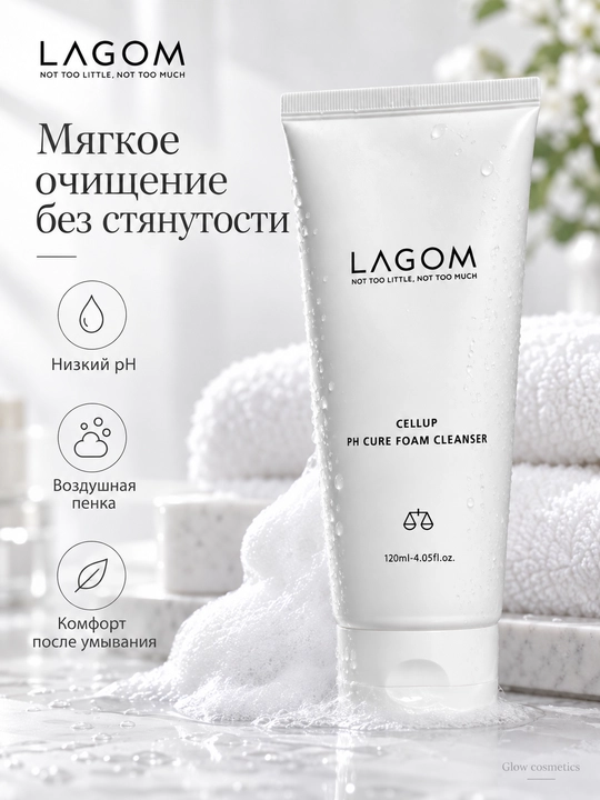 Lagom Cellup pH Cure Foam Cleanser namluvchi yuz yuvish ko‘pigi pH 5–6, 120 ml