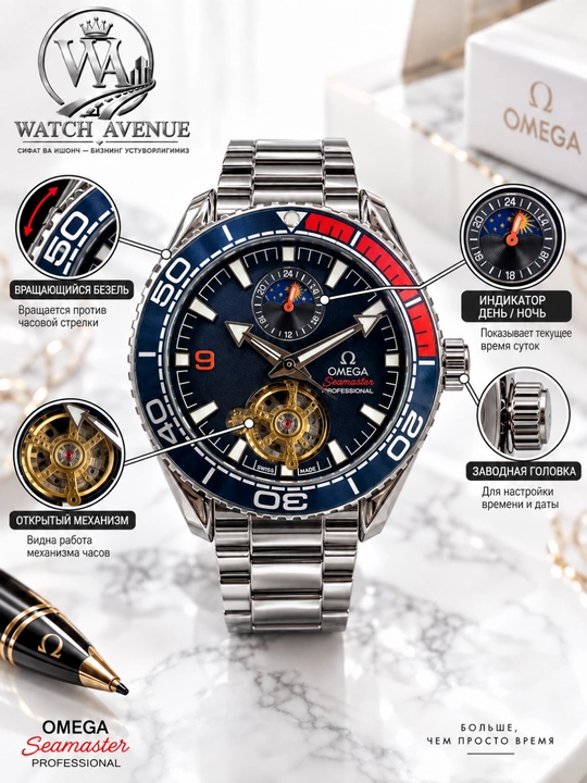 Omega Seamaster Planet Ocean — мужские часы с открытым механизмом