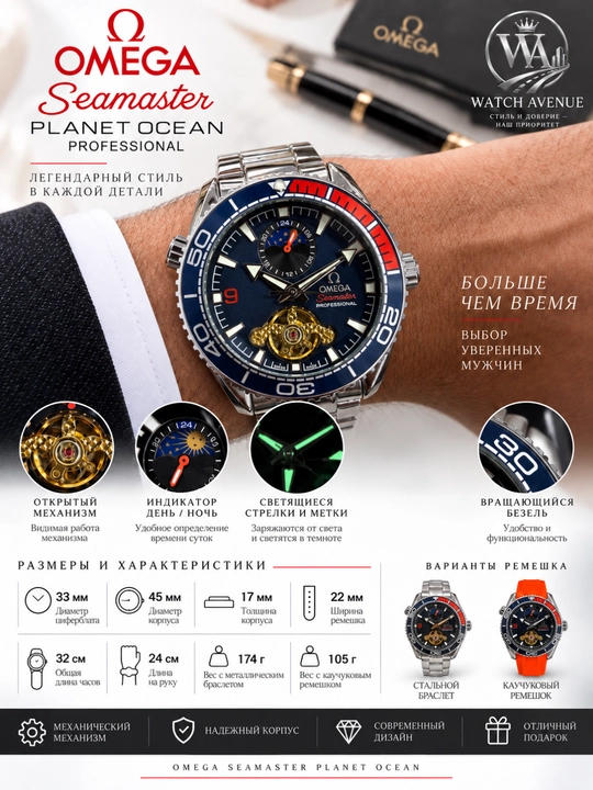 Omega Seamaster Planet Ocean — мужские часы с открытым механизмом - 