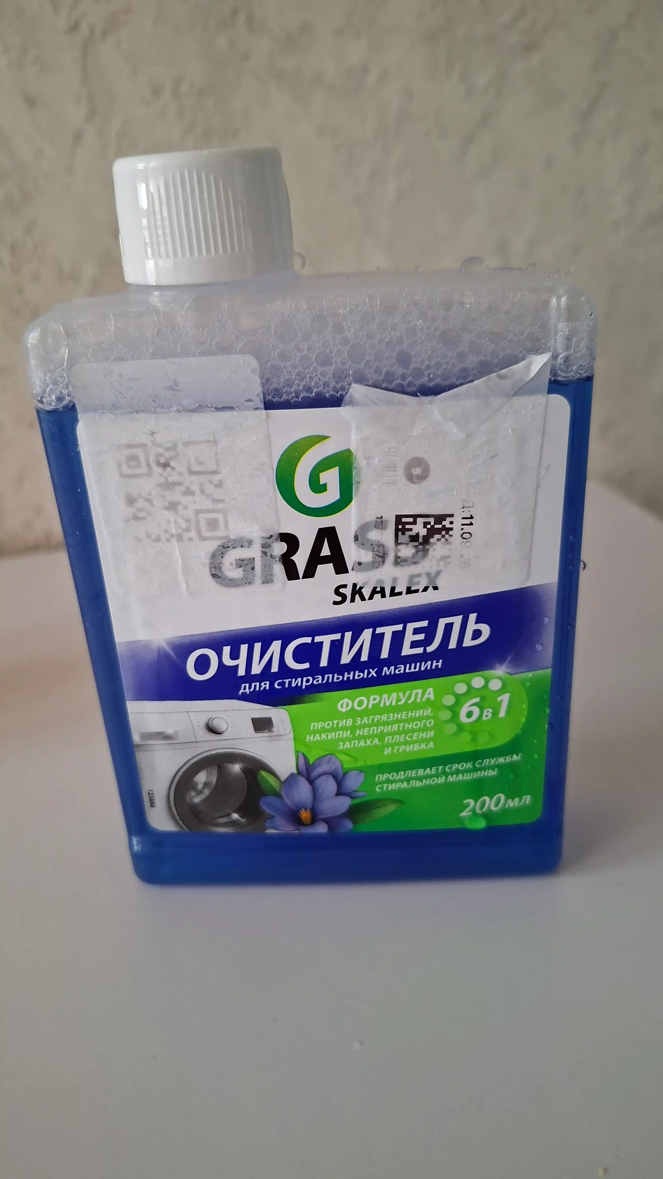 Avtomat kir moshinasini tozalovchi vosita, tozalash vositasi
