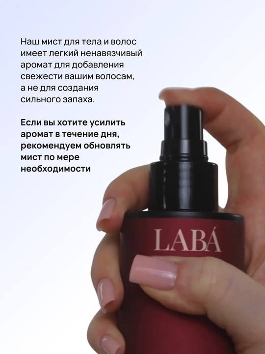 LABA Fragrance tana va soch uchun mist, 150 ml