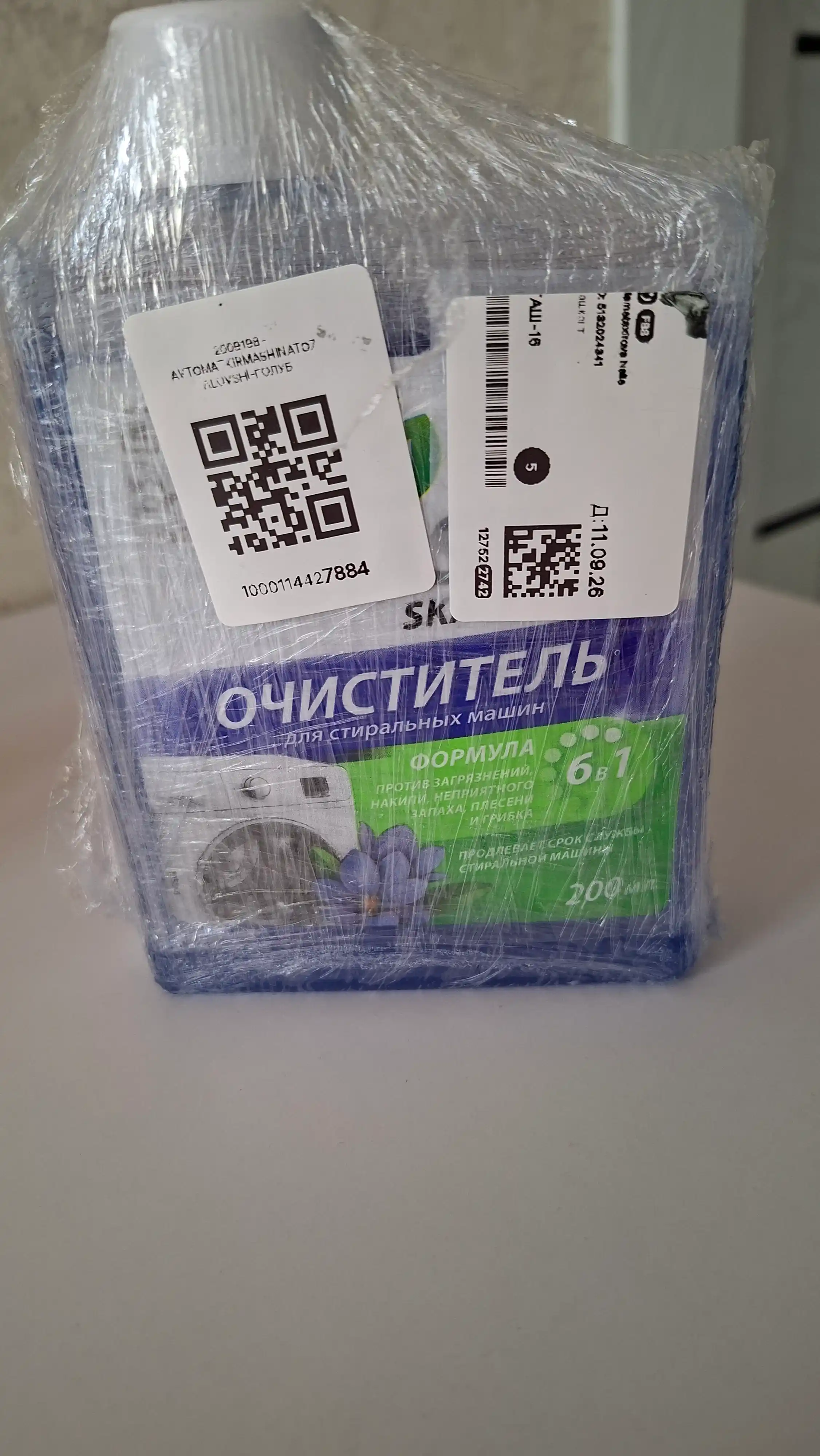 Avtomat kir moshinasini tozalovchi vosita, tozalash vositasi