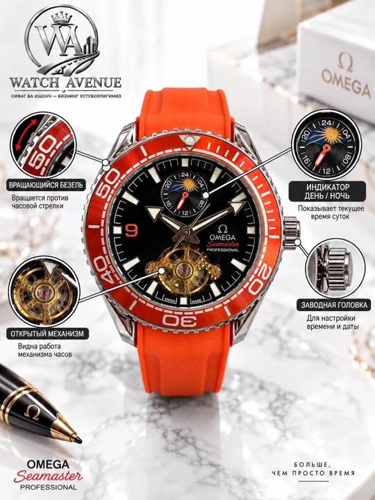 Omega Seamaster Planet Ocean — мужские часы с открытым механизмом
