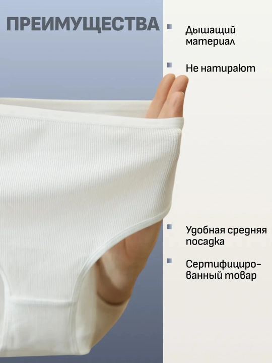 Набор трусов 5 шт., классические, эластичные, удобная посадка