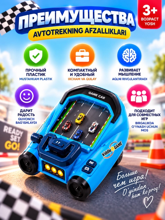 Автотрек «Космический корабль» 2 в 1, игровой набор с машинками, 3+