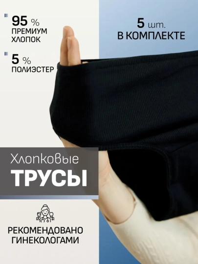 Набор трусов 5 шт., классические, эластичные, удобная посадка