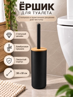 Черный