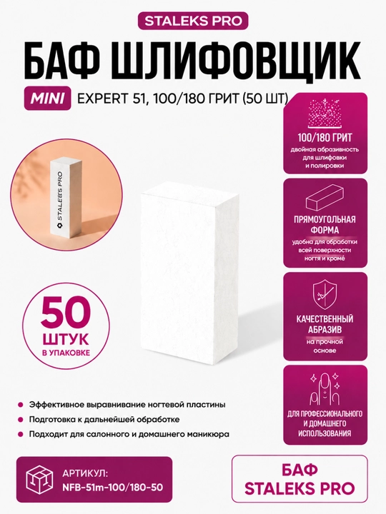 STALEKS MINI EXPERT 51, 100/180 gritli to‘g‘ri burchakli Baf silliqlagich, 50 dona - 