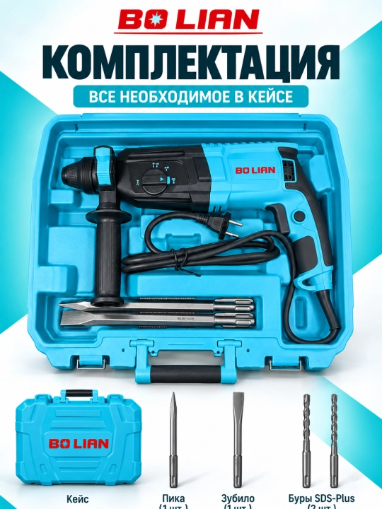 BOLIAN (BL-8899) elektr perforatori