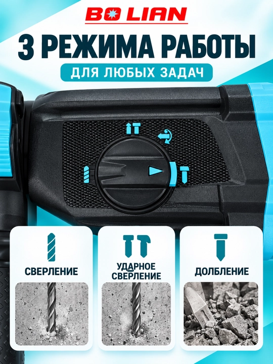 BOLIAN (BL-8899) elektr perforatori