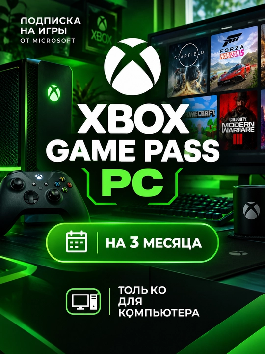 Game Pass PC Hindiston regioni — kompyuter uchun 3 oylik obuna - 