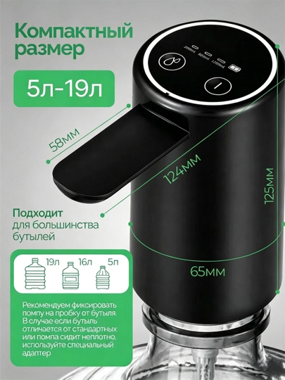 Universal dispenser, nasos, ikki nasos, 19 l idish uchun, akkumulyator, kuchli