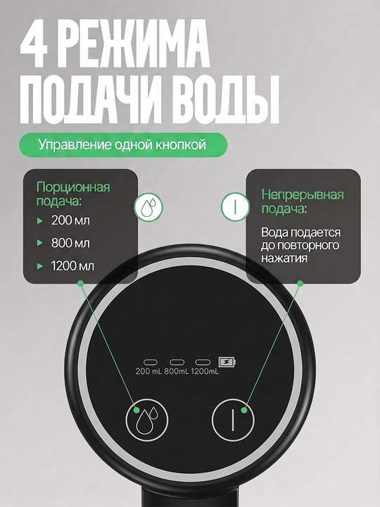 Universal dispenser, nasos, ikki nasos, 19 l idish uchun, akkumulyator, kuchli