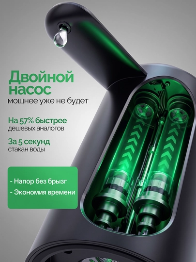 Universal dispenser, nasos, ikki nasos, 19 l idish uchun, akkumulyator, kuchli