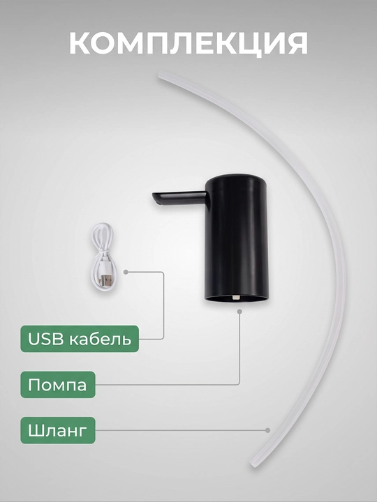 Universal dispenser, nasos, ikki nasos, 19 l idish uchun, akkumulyator, kuchli