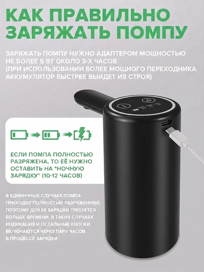 Universal dispenser, nasos, ikki nasos, 19 l idish uchun, akkumulyator, kuchli